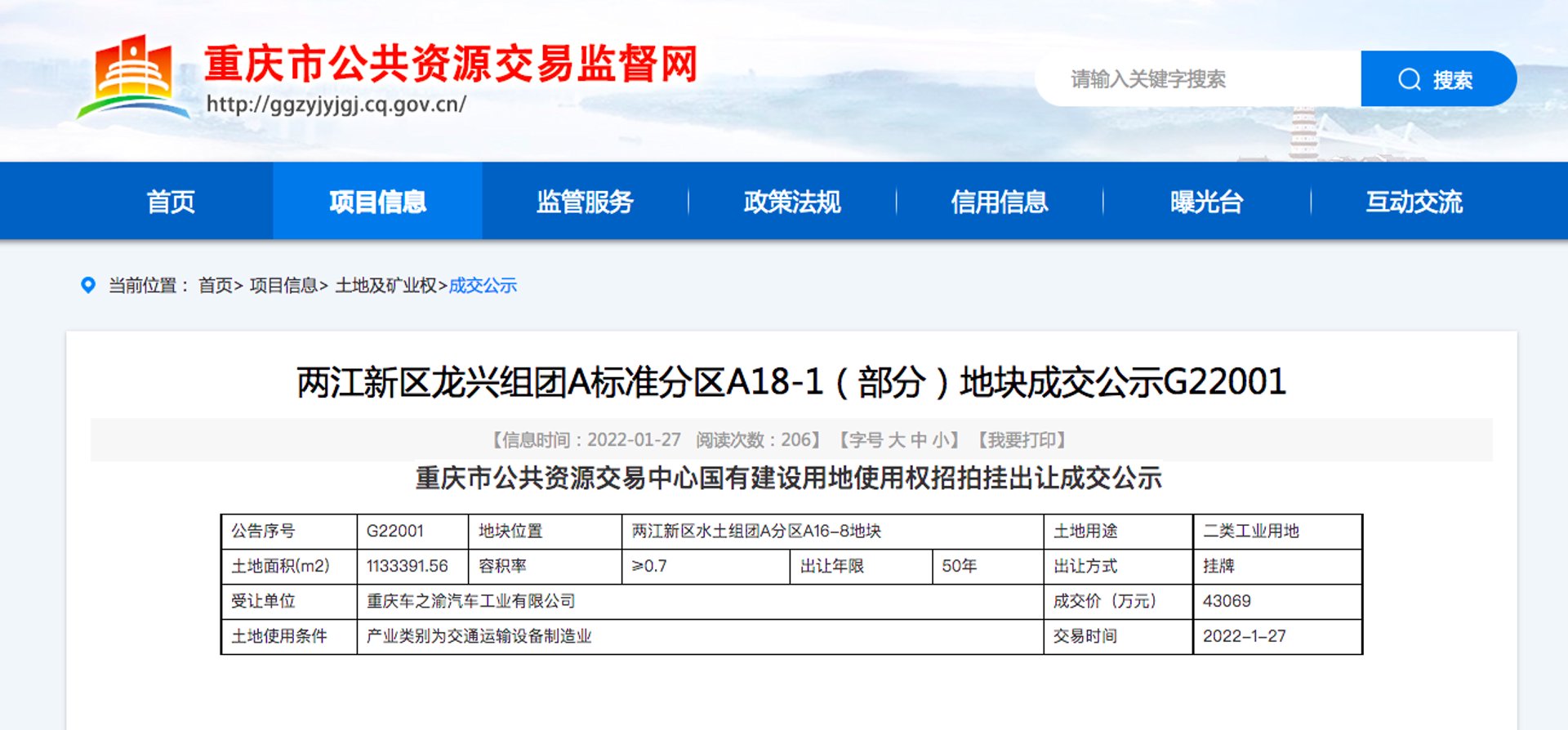 索勒巴交通设施